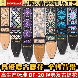 MOONWALK DF-20经典复古提花CV电木吉他贝斯豹纹钻石绒背带 沐恩
