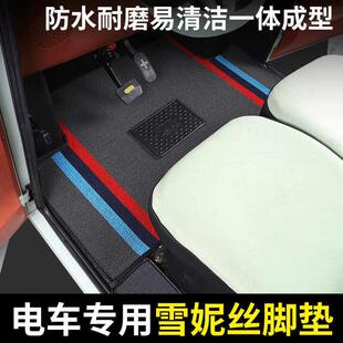 恒阔电动四轮车脚垫海宝五羊英克莱封闭式四轮电轿脚踏垫防水通用