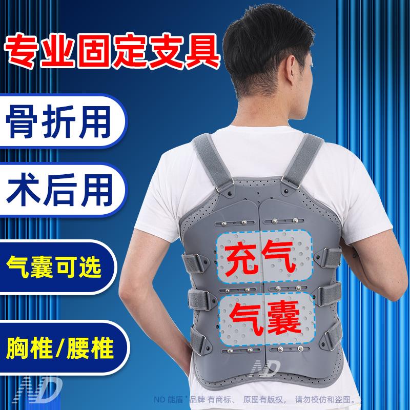 胸椎腰椎固定支具压缩性骨折脊柱脊椎胸椎术后护具康复支架护腰带