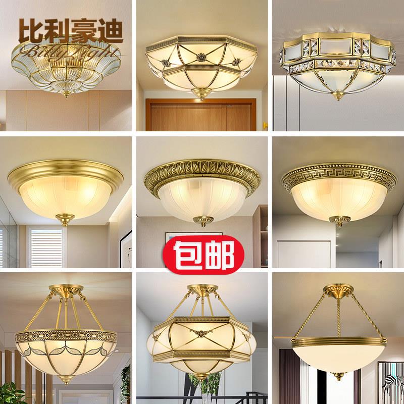 比利豪迪欧式全铜灯客厅灯具卧室房间灯创意书房半吸顶灯简约入户