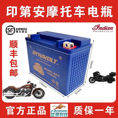 印第安侦察兵bobber电池酋长ftr1200公路大师黑马首领摩托车电瓶