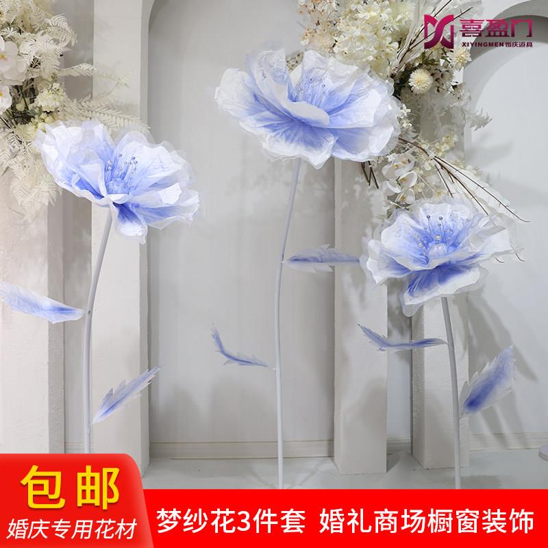 梦纱花婚庆道具手工花梦幻真丝花婚礼舞台背景布置装饰纸花丝网花
