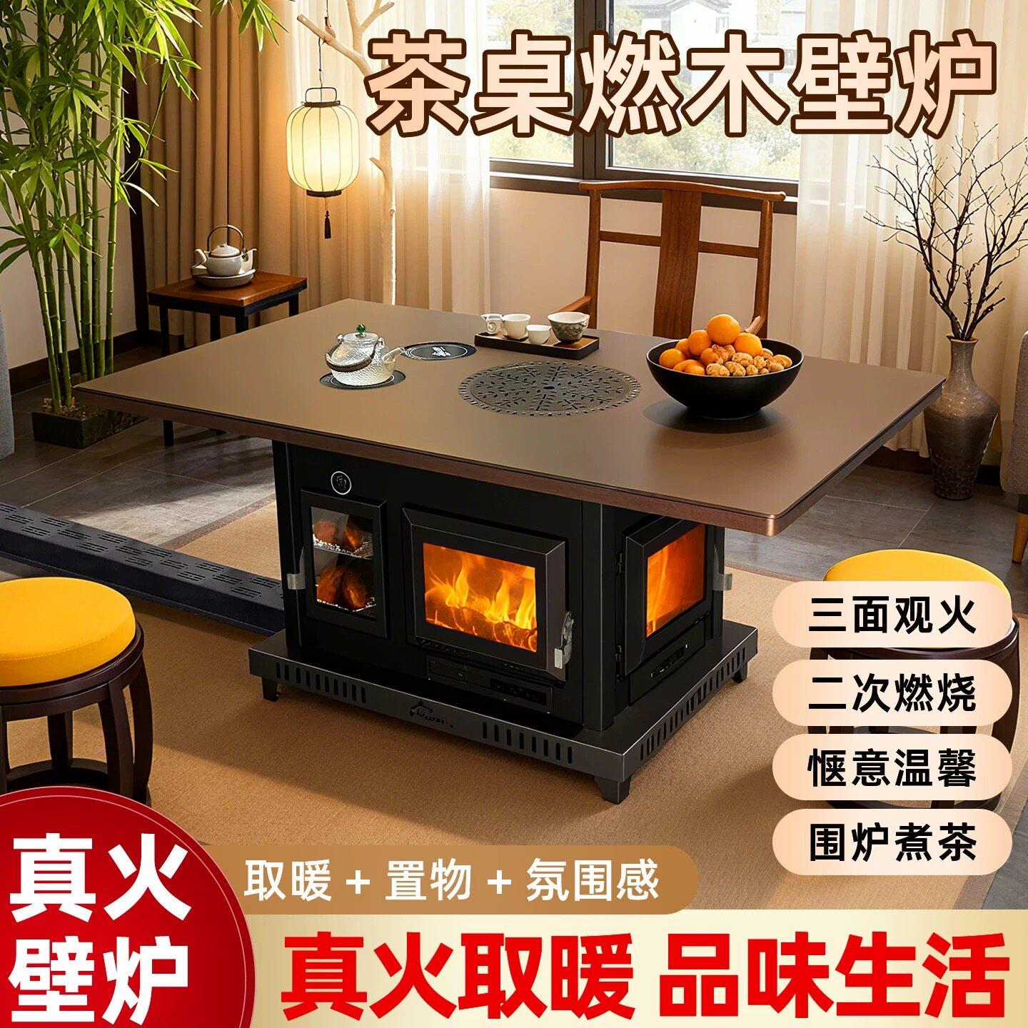 暖心餐桌式高端真火燃木壁炉柴火炉木农村自建房别墅取暖无烟无尘