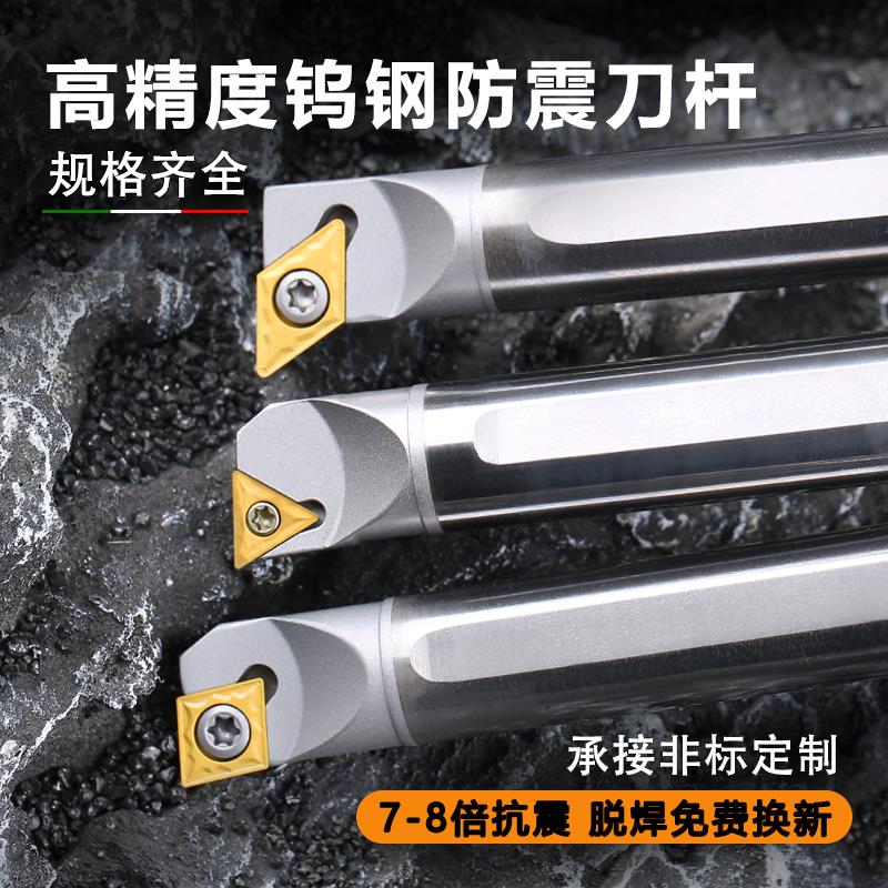 钨钢抗震内孔刀杆车刀防震小孔加长镗孔硬质合金SCLCR/STUCR/SDUC