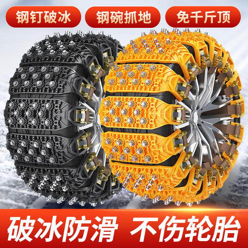 汽车防滑链雪地使用 加厚牛筋轮胎防滑链 黑色防滑链11颗钢碗款 S