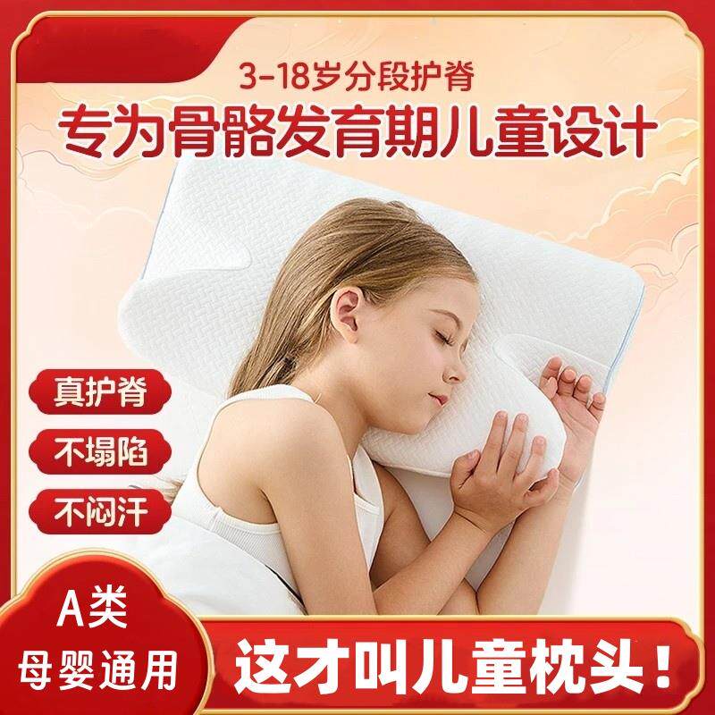 儿童枕分段护脊3-18岁儿童专用护脊枕记忆棉枕深睡枕不塌陷不闷汗
