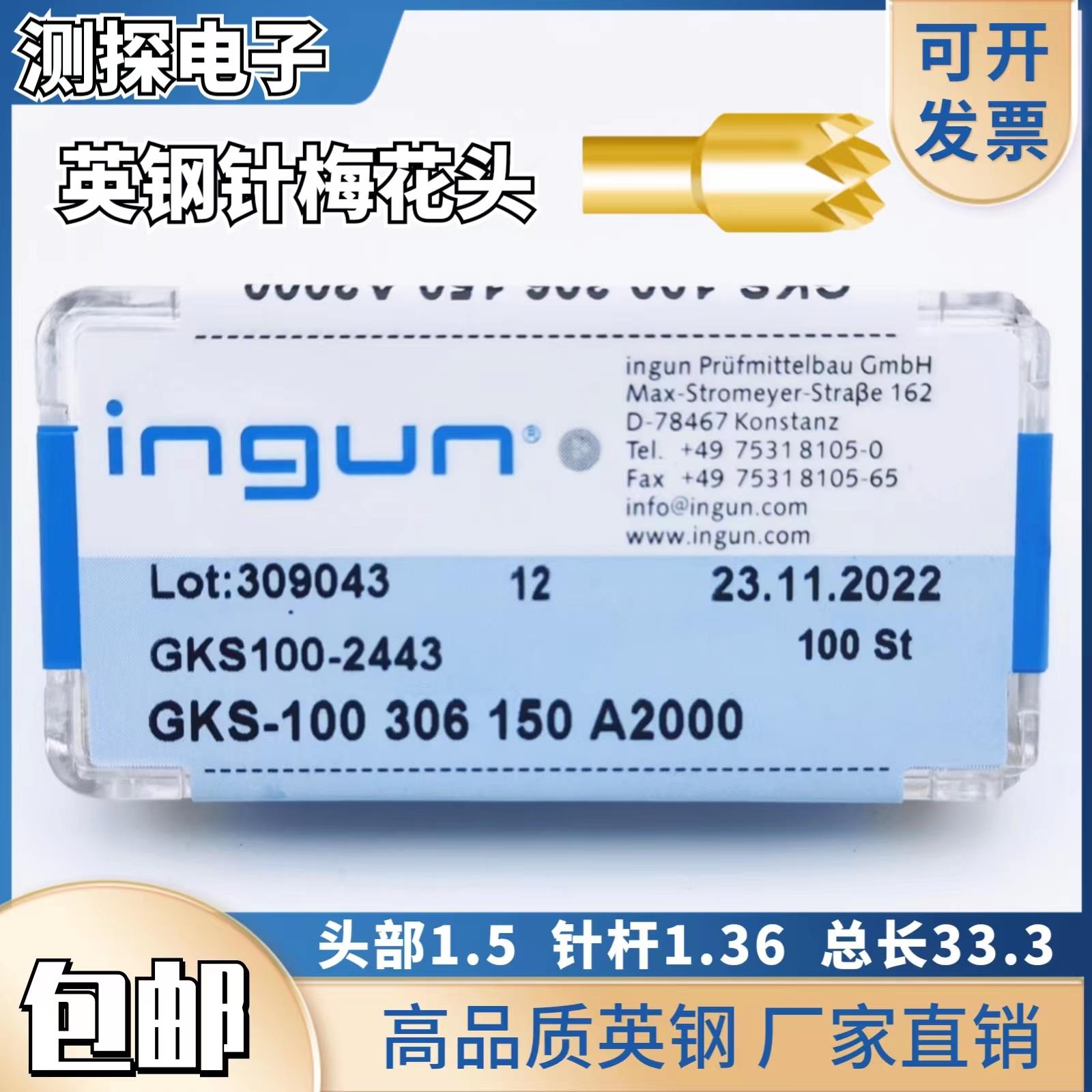 热卖 ingun英钢探针GKS100直径1.36mm镀金 ICT 测试伸缩弹簧PA100