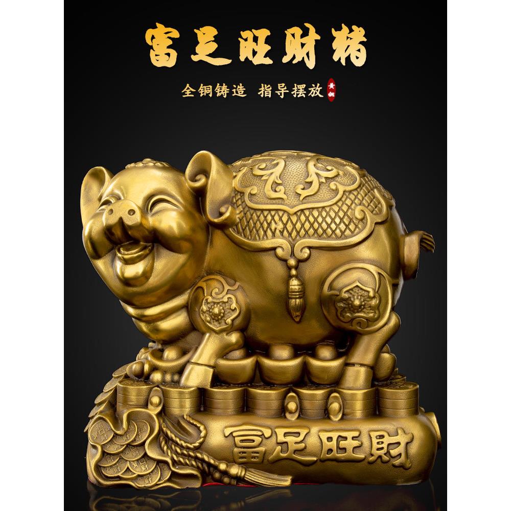 铜猪摆件招财福猪富足旺财猪存钱罐招财进宝铜猪摆件家居装饰礼品