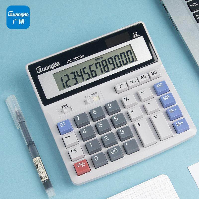 广博NC-200GB财务计算器太阳能电池大屏幕电脑按键计算机办公用品