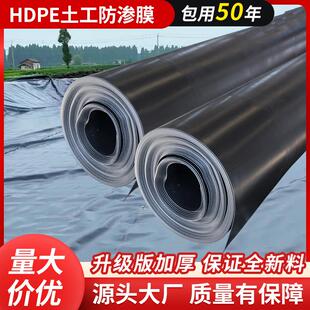 HDPE防渗膜加厚护坡防水布专用垃圾场化粪池鱼塘藕池养殖膜土工膜