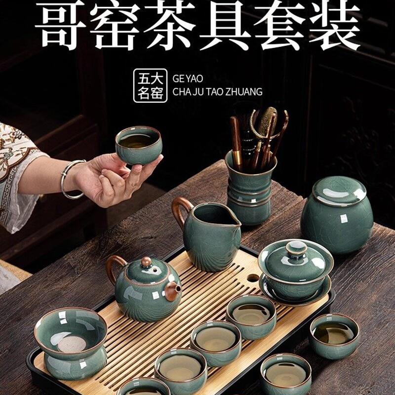 高端哥窑茶具套组2026新款陶瓷茶具套组家用整套办公室高级泡茶壶