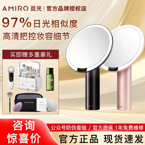 AMIRO觅光化妆镜O2小黑镜LED台式桌面梳妆台便携高清带灯镜子mini