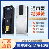 玻璃门地弹簧H 220B无框有框玻璃门地弹簧配件木门地弹璜通用型