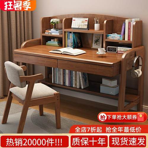 实木中小学生书桌带书架家用可升降实木学习桌简约现代卧室书桌