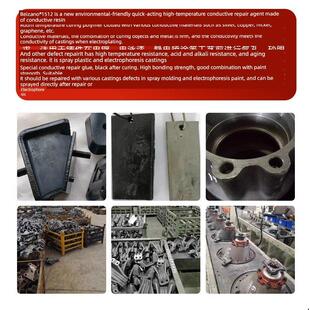 倍佐纳BE1512电泳漆导电修补剂金属修覆剂铸件砂眼气孔裂缝导电胶