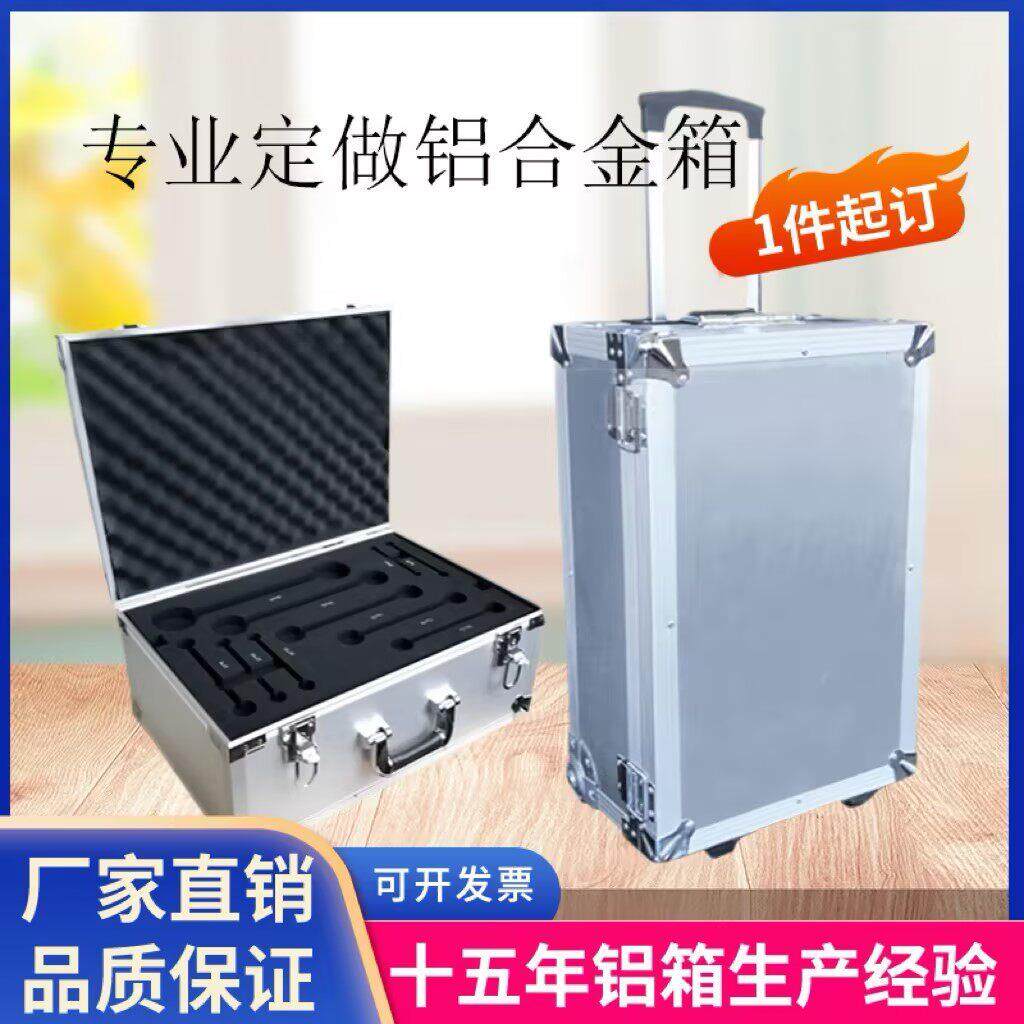 专业定做铝合金箱运输箱五金工具箱大号影片会议箱铝箱小号航空箱