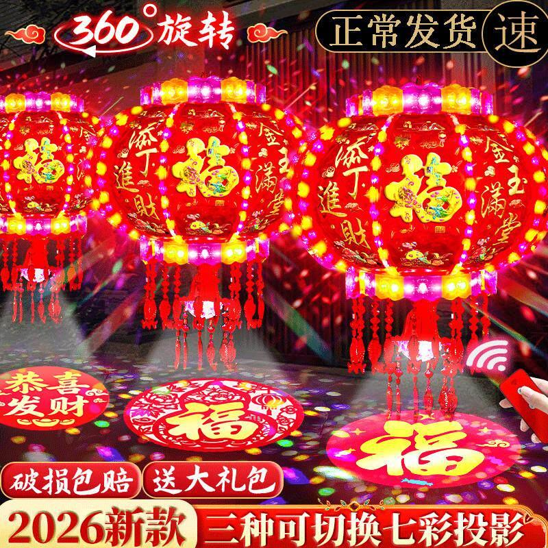 2026新款旋转灯笼大门口一对走马灯七彩led彩灯大红2025春节厂家