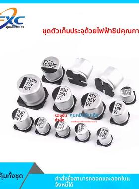 10V16V25V35V50V63V贴片铝电解电容10UF/33/47/100/220UF/330/470