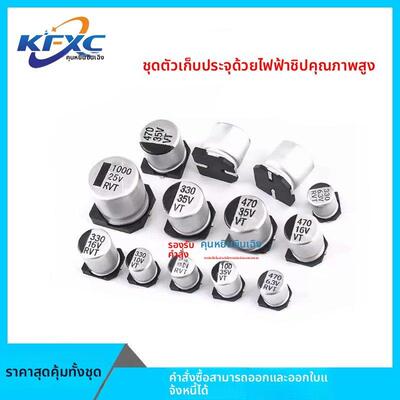 10V16V25V35V50V63V贴片铝电解电容10UF/33/47/100/220UF/330/470