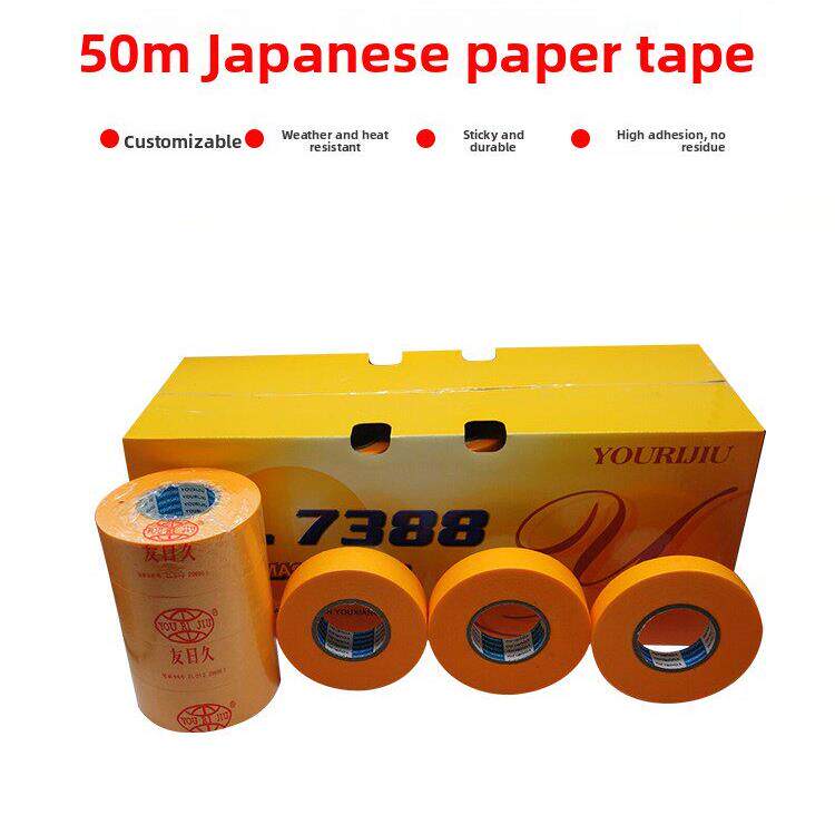 友日久7388和纸胶带整箱50米喷漆遮蔽美缝装修高粘分色美纹纸包邮