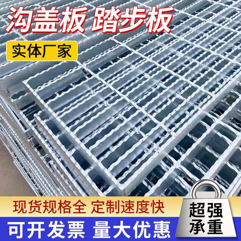 热浸镀锌格栅板光伏平台检修走道板镀锌钢格板洗车地格栅沟盖板排,基础建材,排水沟槽/盖板,淘宝优惠券,粉丝福利购,淘宝优惠卷