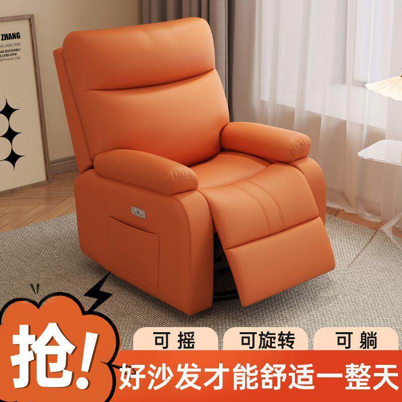 多功能沙发头等太空沙发舱单人可摇旋转电动懒人椅美甲躺椅客厅