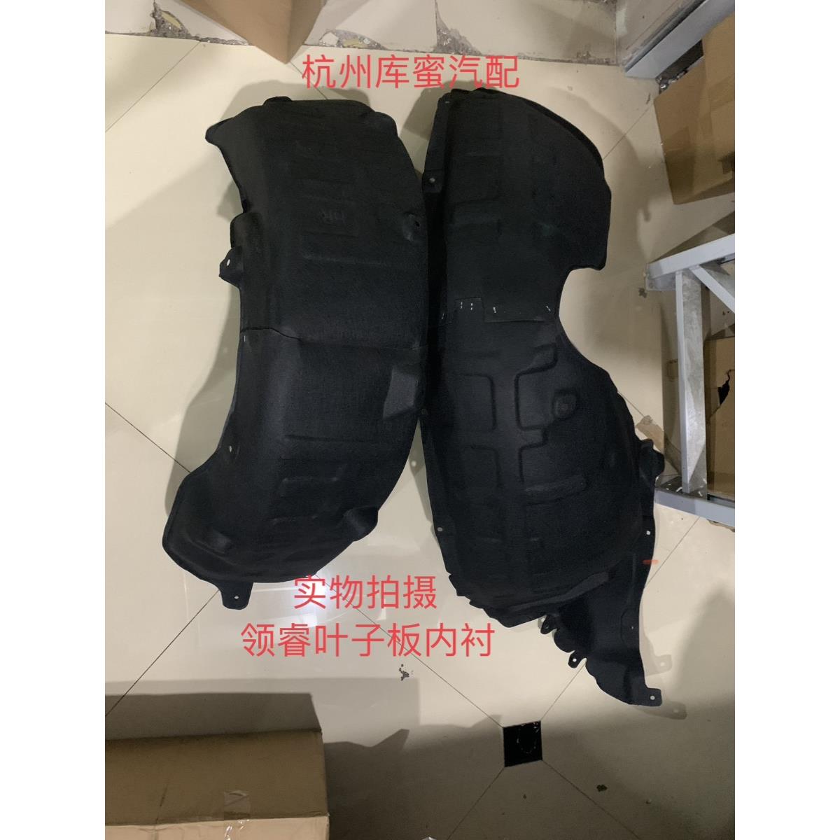 用于福特21-24款领睿叶子板内衬 领睿前轮内衬 领睿后内衬挡泥板