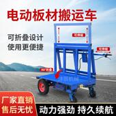 电动四轮新款 工地板车重型推车板材玻璃搬运车运输车折叠车石膏板