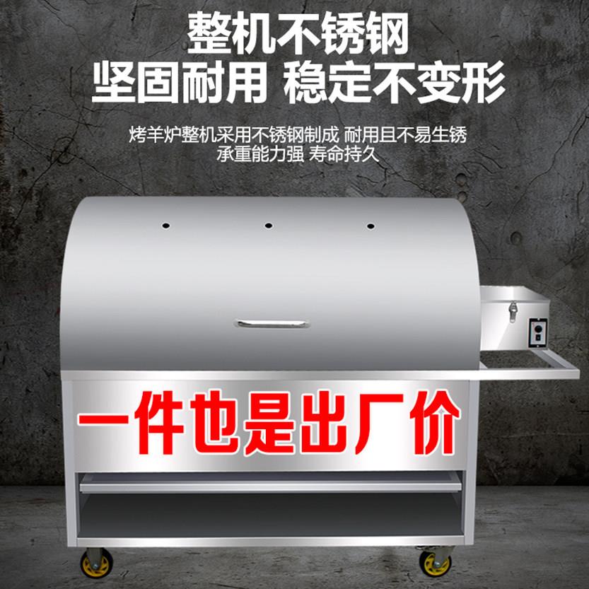 烤羊炉专用炉烤羊腿羊排架子商用全自动旋转无烟木炭燃气流动炉子