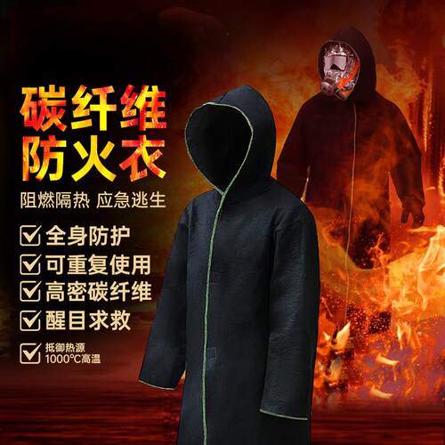 防火披风斗篷家用隔热灭火衣家庭火灾逃生灭火毯消防器材演习用品