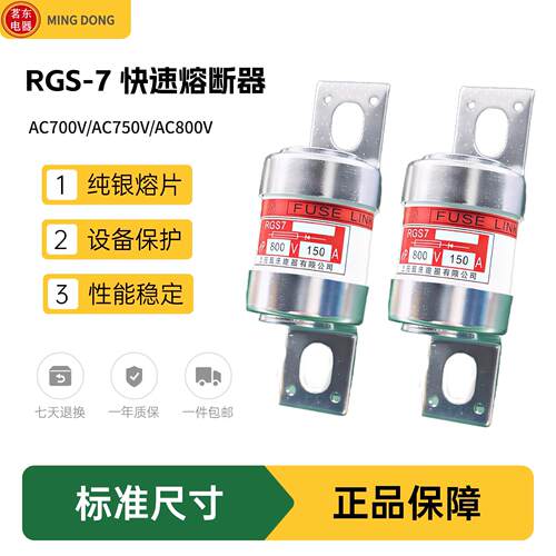 快速熔断器RGS-7 660V/700V/800V 63A~350A陶瓷熔断器