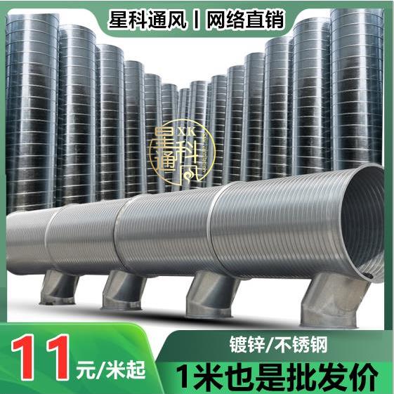 镀锌白铁皮201/304不锈钢碳钢无缝满焊接螺旋风管排烟除尘螺旋管