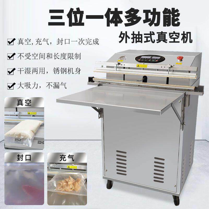 外抽式真空包装机全自动食品电子芯片大米砖封装充氮气封厂家直销