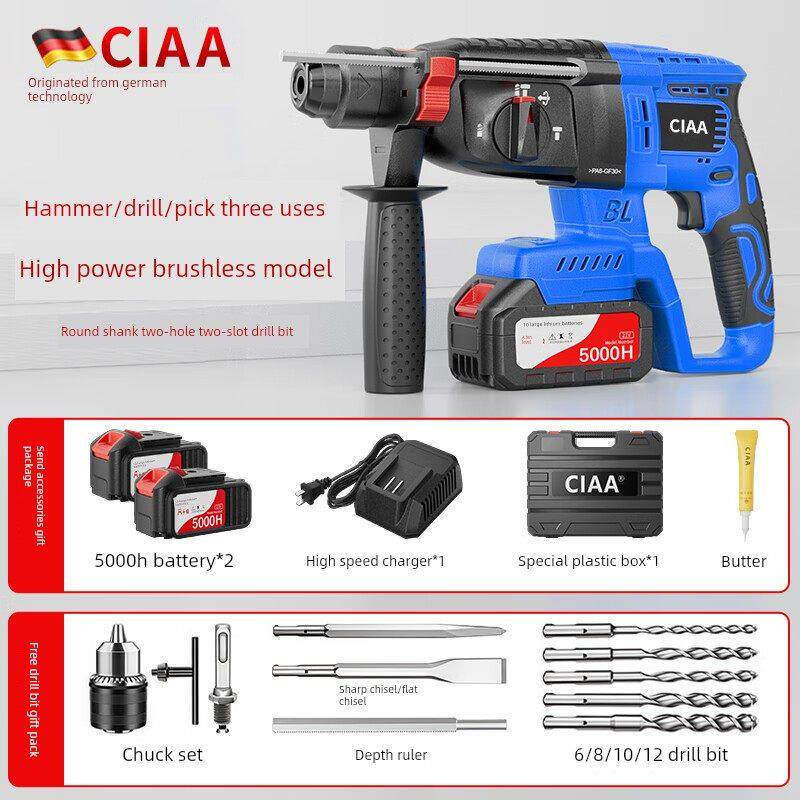 Ciaa德国可充电电锤冲击钻锂电池锂电锤电镐电钻三用途轻质大功率