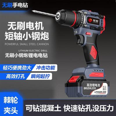 大功率充电式锂电钻打孔器电钻多功能电动螺丝起子冲击钻无刷钻孔