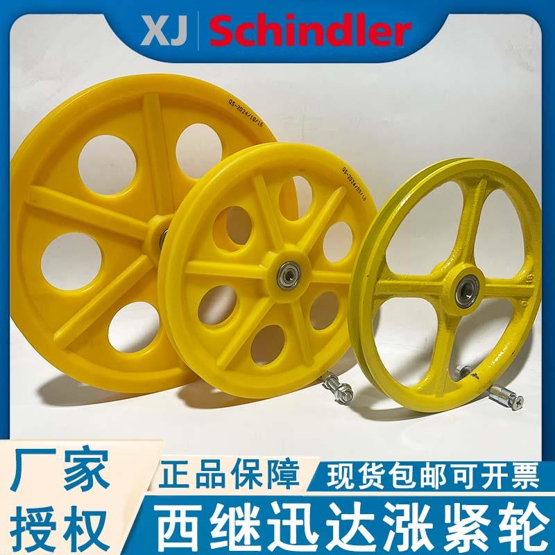 西继迅达涨紧轮310255*22*6003整套张紧轮装置电梯底坑限速器
