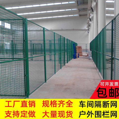 仓库隔离网铁丝网车间隔断网护栏隔离围网围栏高速公路基坑护栏网