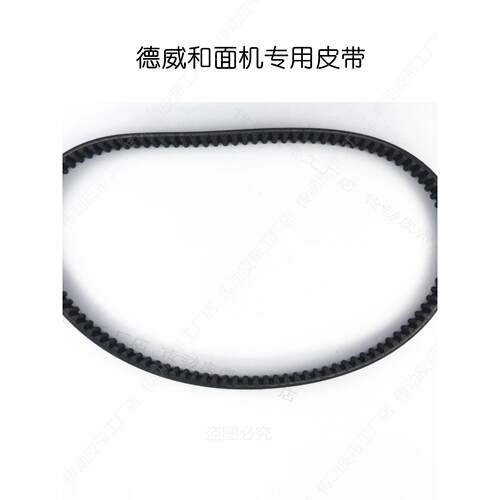 德威DF-20/30B和面机同步皮带HTD830-5M-20搅拌机8M1040-15配件