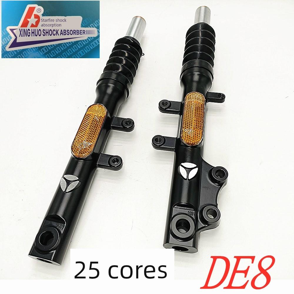 星火减震 适用DE8 DV2 DV3 DT3电动车25芯液压前减震器 前叉