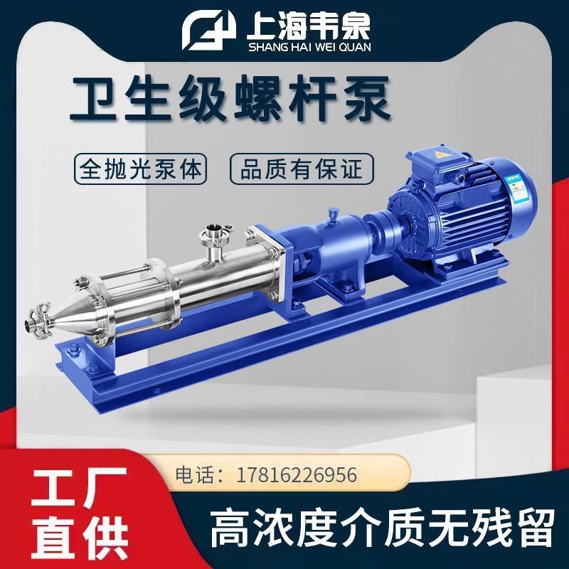 304G型不锈钢单螺杆泵G30-1食品计量输送泵螺旋浓浆泵高扬程加药