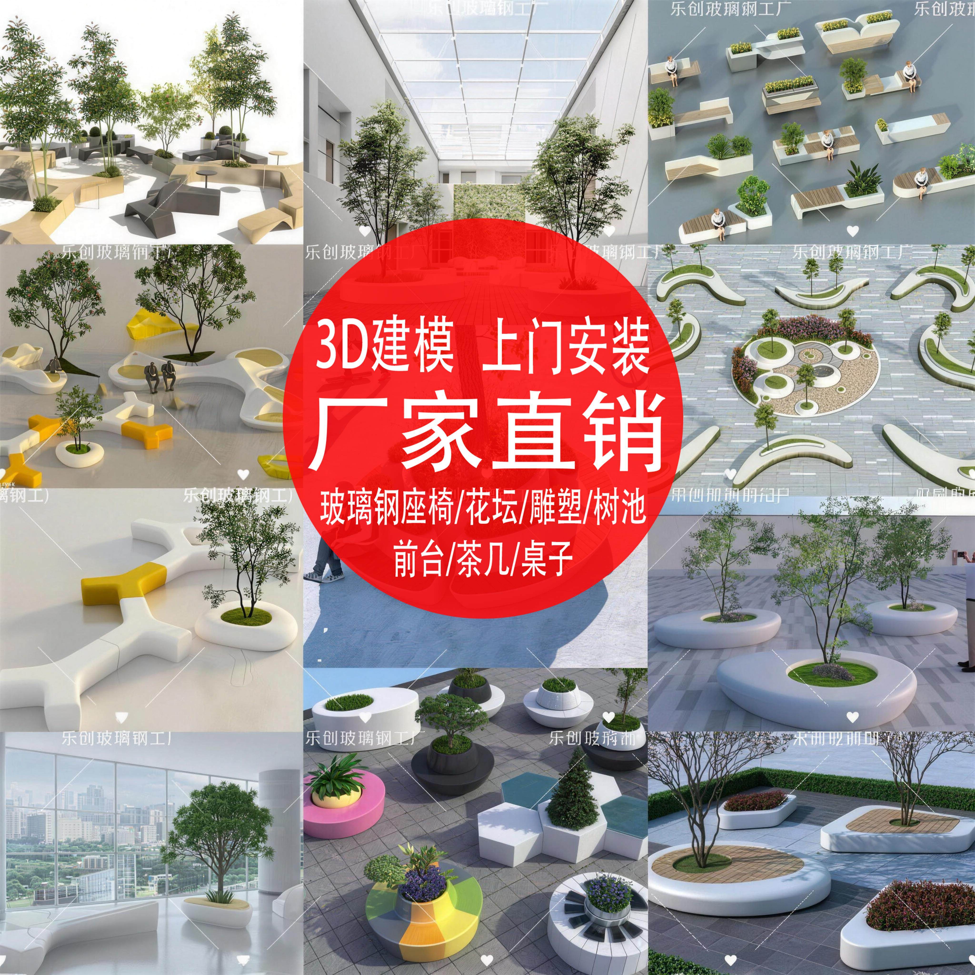 户外公园椅玻璃纤维景观公共椅社区学校广场玻璃纤维防腐木树池种