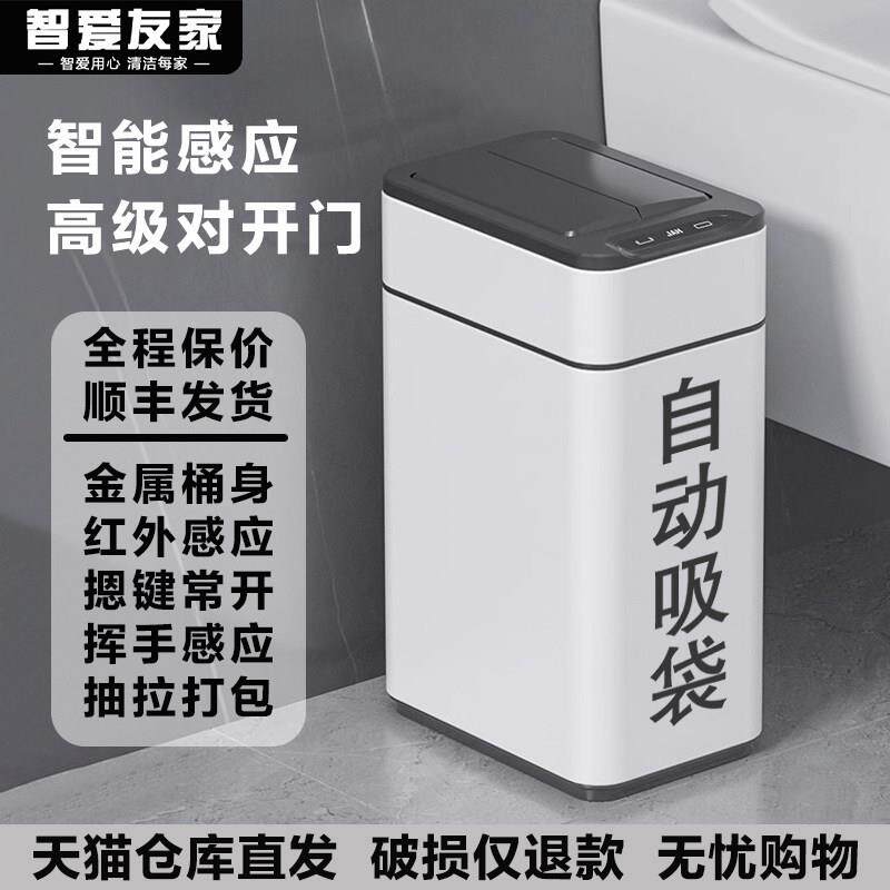 智能垃圾桶感应式自动吸附吸袋打包家用化妆室厕所厨客厅不锈钢