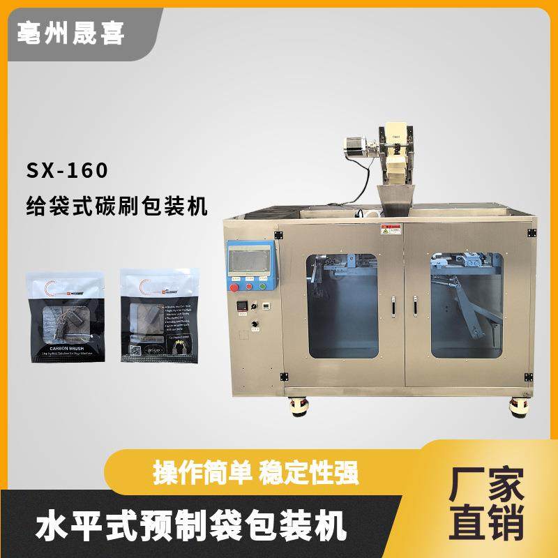 可定制预制菜给袋式包装机坚果零食颗粒给袋机自立预制袋包装机,五金/工具,其他机械五金,淘宝优惠券,粉丝福利购,淘宝优惠卷