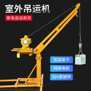 修起重提升机上料机 室外吊运机60度吊粮机家用小型吊机建筑装