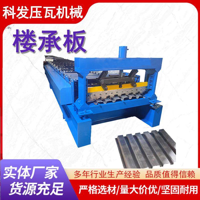 楼承板机械设备厂家生产楼房承重板机冷弯成型机价格优惠,五金/工具,其他机械五金,淘宝优惠券,粉丝福利购,淘宝优惠卷