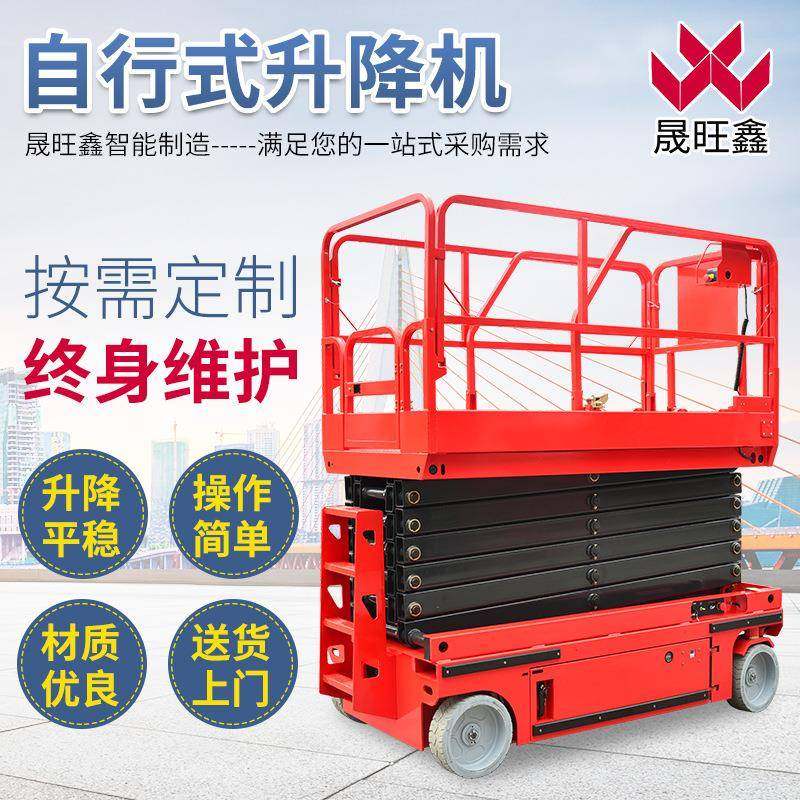 现货自行式升降机自行走剪叉式移动高空作业车电动液压升降平台,搬运/仓储/物流设备,其他起重搬运设备,淘宝优惠券,粉丝福利购,淘宝优惠卷