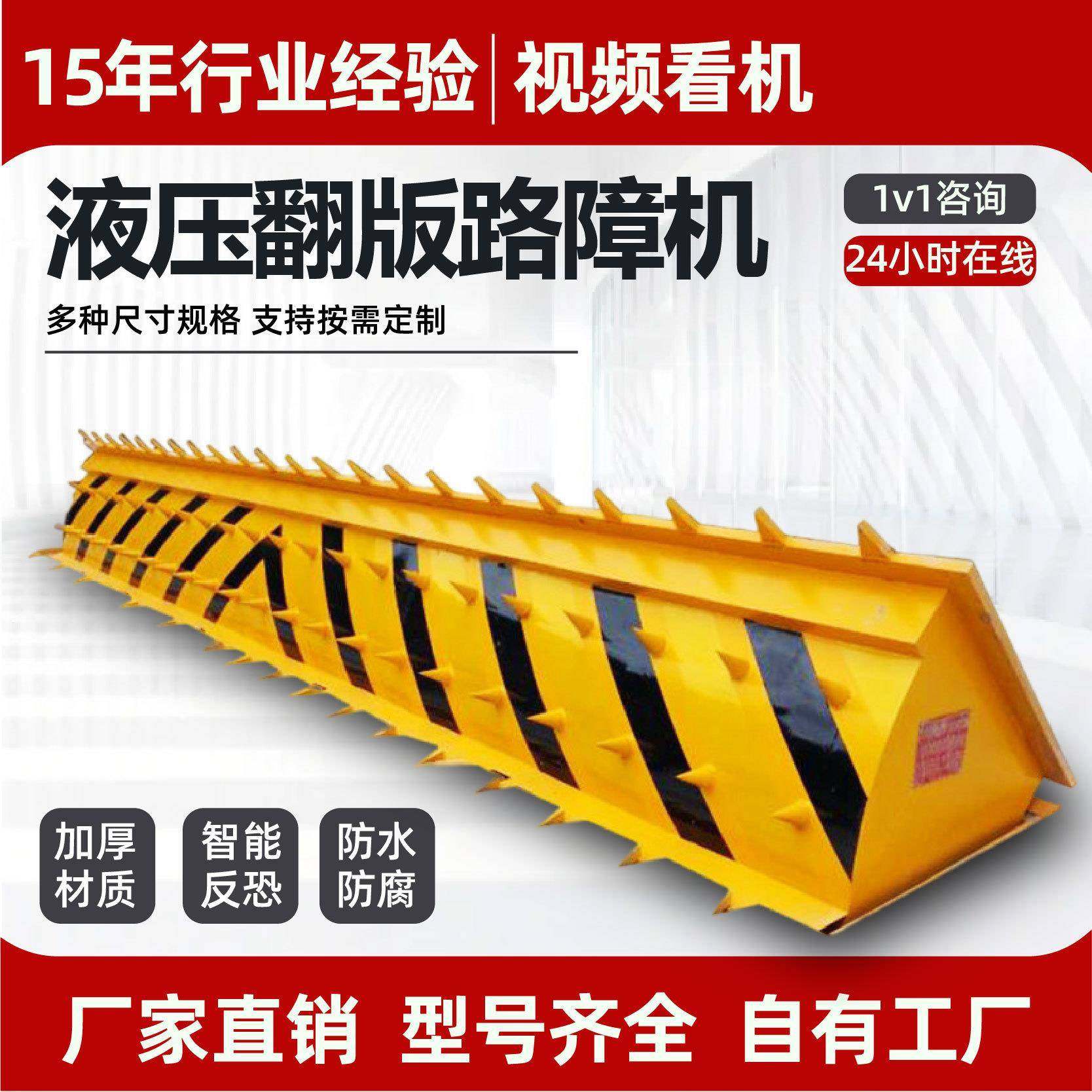 液压翻板路障机智能升降翻板路障机遥控防冲撞带刺全自动路障机,搬运/仓储/物流设备,其他起重搬运设备,淘宝优惠券,粉丝福利购,淘宝优惠卷