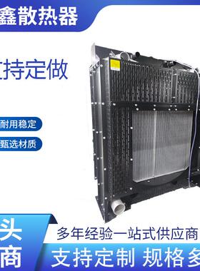 上柴系列柴油发电机散热器水箱12GTAA27-G31水箱散热器