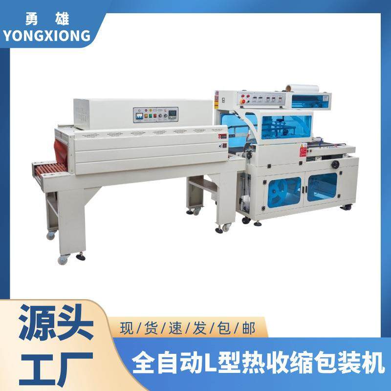 厂家供应封切收缩机全自动纸箱爬爬垫薄膜套袋塑封机热收缩包装机,五金/工具,其他机械五金,淘宝优惠券,粉丝福利购,淘宝优惠卷
