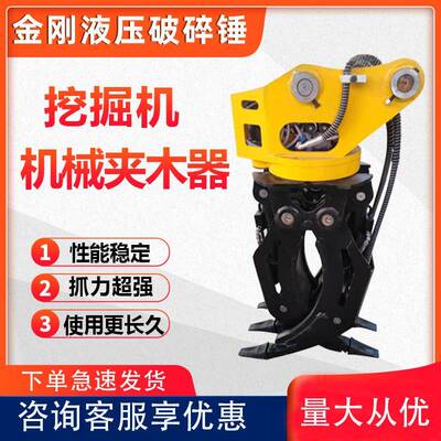 挖掘机抓木器抓钢抓铁抓石60度旋转夹液压抓手抓草料木头效率高